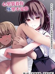 半格漫画社 漫改青春动漫海报