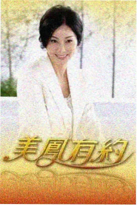 厨房辩论赛 美食竞技综艺海报